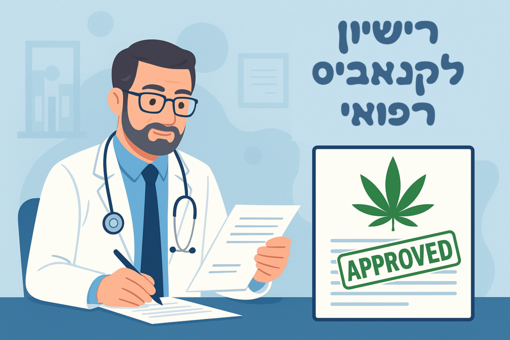 המלצה מפסיכיאטר לחידוש רישיון קנאביס